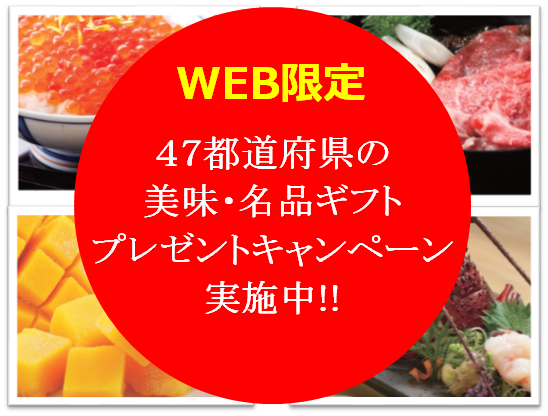 WEB予約